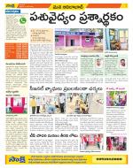 Adilabad Constituencies