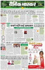 औरंगाबाद डाक 