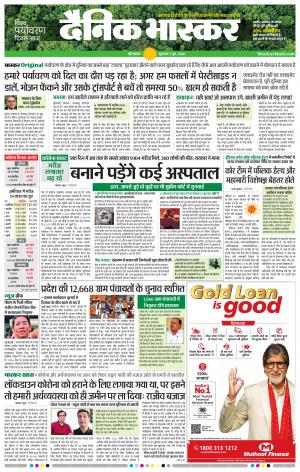 औरंगाबाद डाक