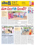 Mahabubabad District