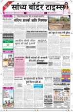 Sandhya Border Times, Sri Ganganagar