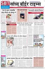 Sandhya Border Times, Jodhpur