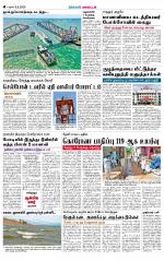 Theni-Madurai Supplement