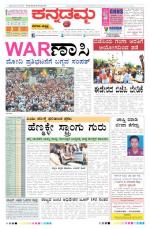 Kannadamma Daily Hubli