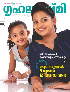 Grihalakshmi-2014 May 16-31