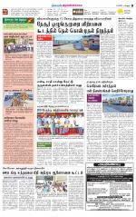 Tiruvannamalai-Vellore Supplement