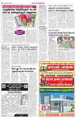 Villupuram Supplement