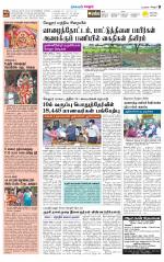 Vellore Supplement