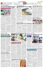 Namakkal-Salem Supplement