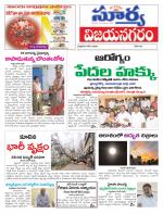 Vizianagaram