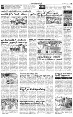 Tirupur-Coimbatore Supplement