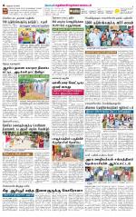 Nellai District-Tirunelveli Supplement