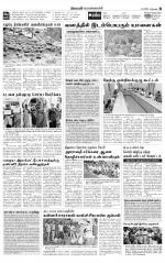 Pollachi-Coimbatore Supplement