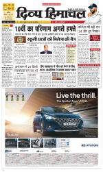 Divya Himachal Chandigarh+Mera Shimla +Aastha