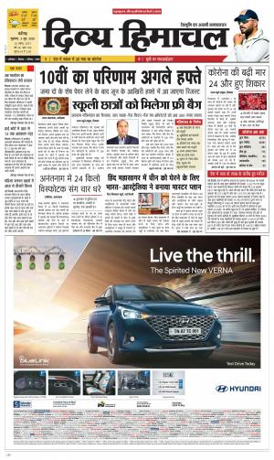 Divya Himachal Chandigarh