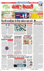 Noida - Punjab Kesari