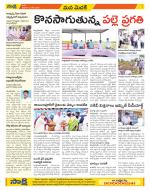 Medak Constituencies