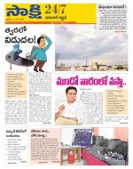 Hanamakonda District