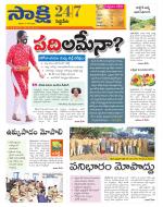 Siddipet District