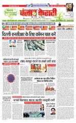 Lucknow - Punjab Kesari