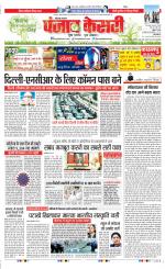 Faridabad - Punjab Kesari