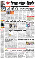 Divya Himachal Shimla+Mera Shimla +Aastha