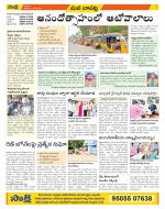 Guntur Constituencies