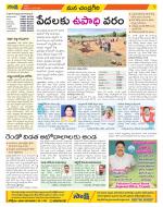 Chittoor Constituencies