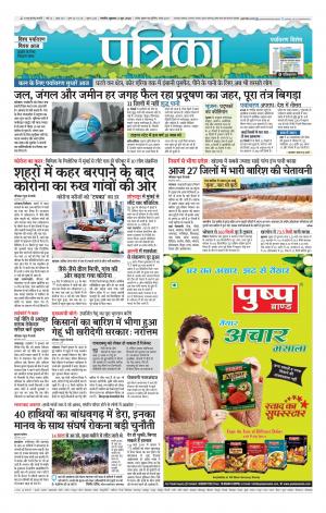 Patrika Mandsaur