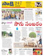 Guntur Amaravathi District