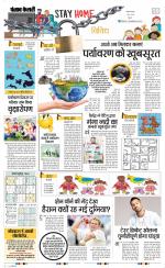 Punjab Kesari Scholar