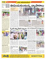 Srikakulam Constituencies