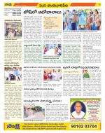 Guntur Amaravathi Constituencies