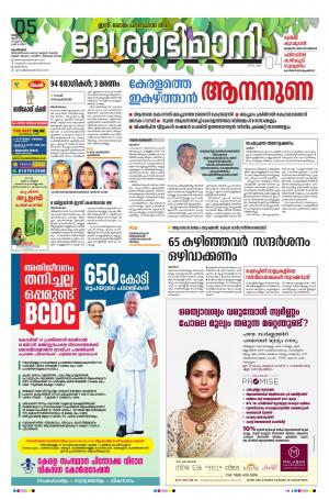 Kozhikode, 05 June 2020