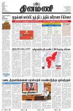 Dinamani - Puducherry