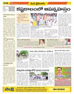 Krishna Constituencies