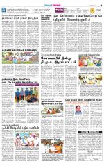 Coimbatore Supplement