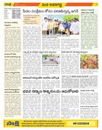 Vijayawada City Constituencies