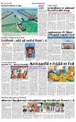 Dindigul-Madurai Supplement