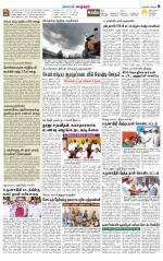 Managaram-Salem Supplement