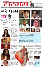 Dainik Tribune (Sargam)