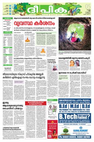 deepika 05 june 2020