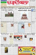 Charhdikala Newspaper (Punjab) 