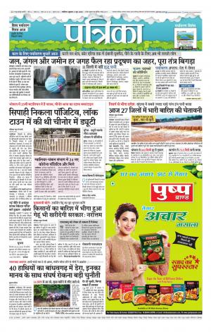 Datia Patrika