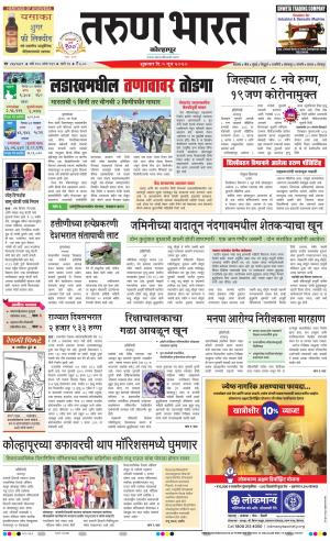 TARUN BHARAT KOLHAPUR