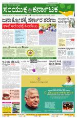 Namma Bengaluru, ಬೆಂಗಳೂರು