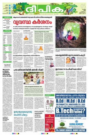 deepika 05 june 2020