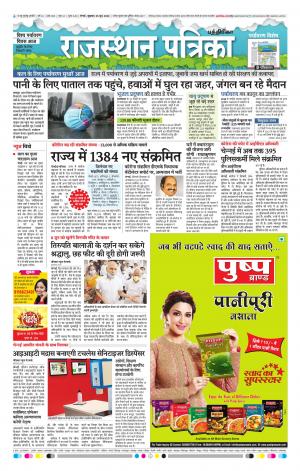 Rajasthan Patrika Chennai