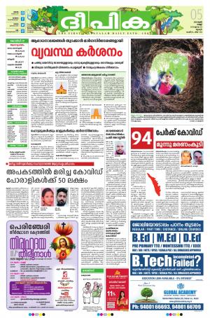 deepika 05 june 2020