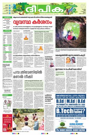 deepika 05 june 2020